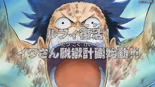 ワンピースアニメ インペルダウン編 441話 ルフィ Monkey D. Luffy | ONE PIECE Episode 441