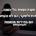 טעויות