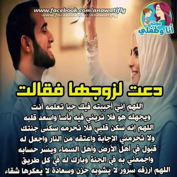 صور للزوج