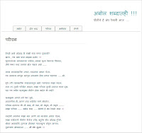 Sujay's Marathi Poems