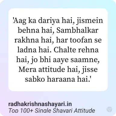 Best Single Shayari Attitude