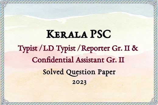 Kerala PSC LD Typist Answer Key | 22/02/2023