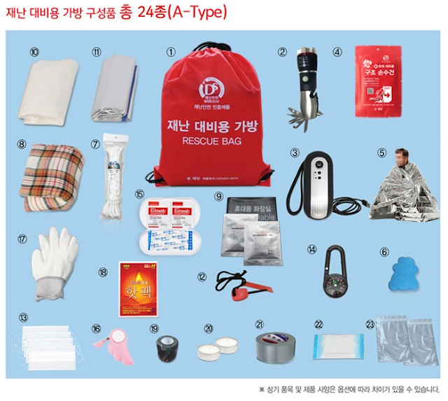 (출처:쿠팡) 재난대비용 가방