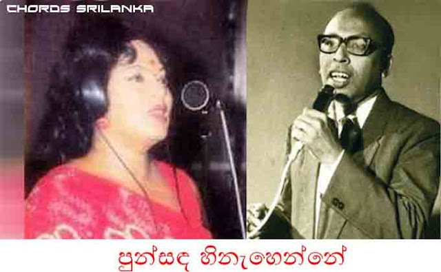 Punsanda Hinahenne chords, C.T. Fernando song chords, Punsanda Hinahenne  song chords, Rukmani Devi songs,