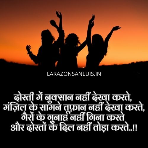 Emotional Friendship Quotes in Hindi