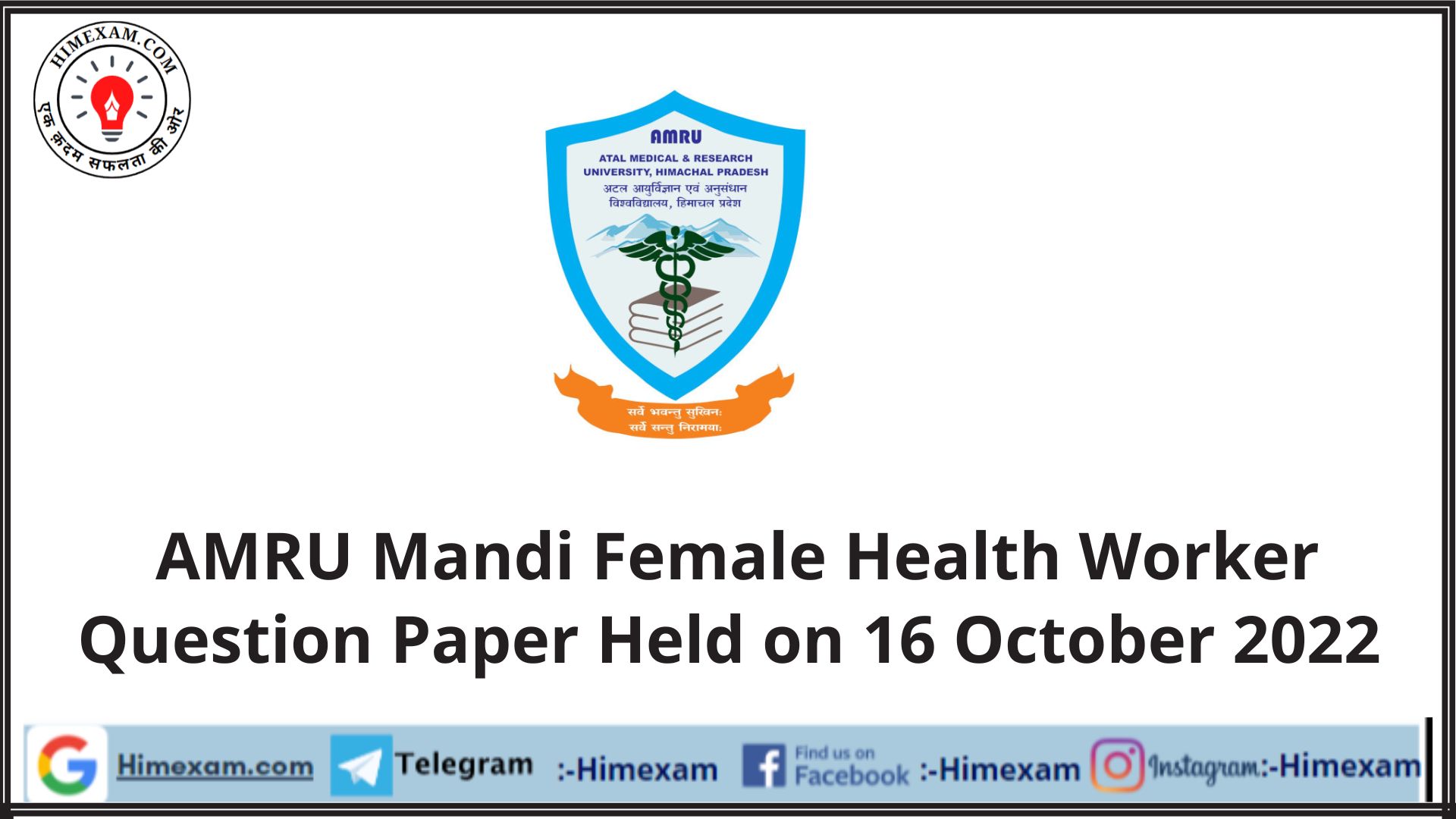 AMRU Mandi Female Health Worker Question Paper Held on 16 October 2022
