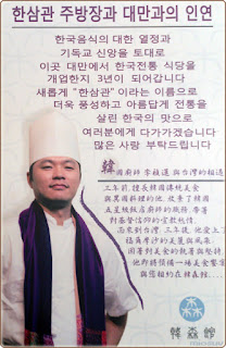 廚師介紹
