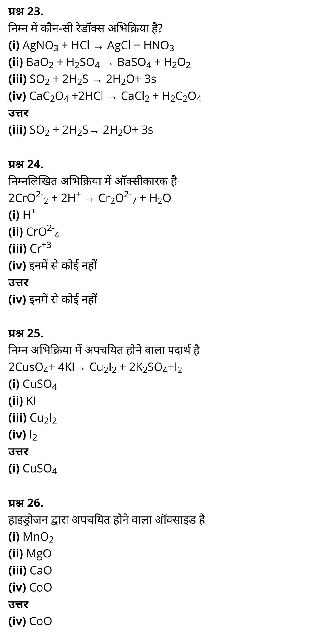 class 11   Chemistry   Chapter 8,  class 11   Chemistry   Chapter 8 ncert solutions in hindi,  class 11   Chemistry   Chapter 8 notes in hindi,  class 11   Chemistry   Chapter 8 question answer,  class 11   Chemistry   Chapter 8 notes,  11   class Chemistry   Chapter 8 in hindi,  class 11   Chemistry   Chapter 8 in hindi,  class 11   Chemistry   Chapter 8 important questions in hindi,  class 11   Chemistry  notes in hindi,   class 11 Chemistry Chapter 8 test,  class 11 Chemistry Chapter 8 pdf,  class 11 Chemistry Chapter 8 notes pdf,  class 11 Chemistry Chapter 8 exercise solutions,  class 11 Chemistry Chapter 8, class 11 Chemistry Chapter 8 notes study rankers,  class 11 Chemistry  Chapter 8 notes,  class 11 Chemistry notes,   Chemistry  class 11  notes pdf,  Chemistry class 11  notes 2021 ncert,  Chemistry class 11 pdf,  Chemistry  book,  Chemistry quiz class 11  ,   11  th Chemistry    book up board,  up board 11  th Chemistry notes,  कक्षा 11 रसायन विज्ञान अध्याय 8, कक्षा 11 रसायन विज्ञान  का अध्याय 8 ncert solution in hindi, कक्षा 11 रसायन विज्ञान  के अध्याय 8 के नोट्स हिंदी में, कक्षा 11 का रसायन विज्ञान अध्याय 8 का प्रश्न उत्तर, कक्षा 11 रसायन विज्ञान  अध्याय 8 के नोट्स, 11 कक्षा रसायन विज्ञान अध्याय 8 हिंदी में,कक्षा 11 रसायन विज्ञान  अध्याय 8 हिंदी में, कक्षा 11 रसायन विज्ञान  अध्याय 8 महत्वपूर्ण प्रश्न हिंदी में,कक्षा 11 के रसायन विज्ञान  के नोट्स हिंदी में,रसायन विज्ञान  कक्षा 11   नोट्स pdf, कक्षा 11 बायोलॉजी अध्याय 8, कक्षा 11 बायोलॉजी के अध्याय 8 के नोट्स हिंदी में, कक्षा 11 का बायोलॉजी अध्याय 8 का प्रश्न उत्तर, कक्षा 11 बायोलॉजी अध्याय 8 के नोट्स, 11 कक्षा बायोलॉजी अध्याय 8 हिंदी में,कक्षा 11 बायोलॉजी अध्याय 8 हिंदी में, कक्षा 11 बायोलॉजी अध्याय 8 महत्वपूर्ण प्रश्न हिंदी में,कक्षा 11 के बायोलॉजी के नोट्स हिंदी में,बायोलॉजी कक्षा 11 नोट्स pdf,   रसायन विज्ञान  कक्षा 11 नोट्स 2021 ncert,  रसायन विज्ञान  कक्षा 11 pdf,  रसायन विज्ञान  पुस्तक,  रसायन विज्ञान  की बुक,  रसायन विज्ञान  प्रश्नोत्तरी class 11  , 11   वीं रसायन विज्ञान  पुस्तक up board,  बिहार बोर्ड 11  पुस्तक वीं रसायन विज्ञान  नोट्स,