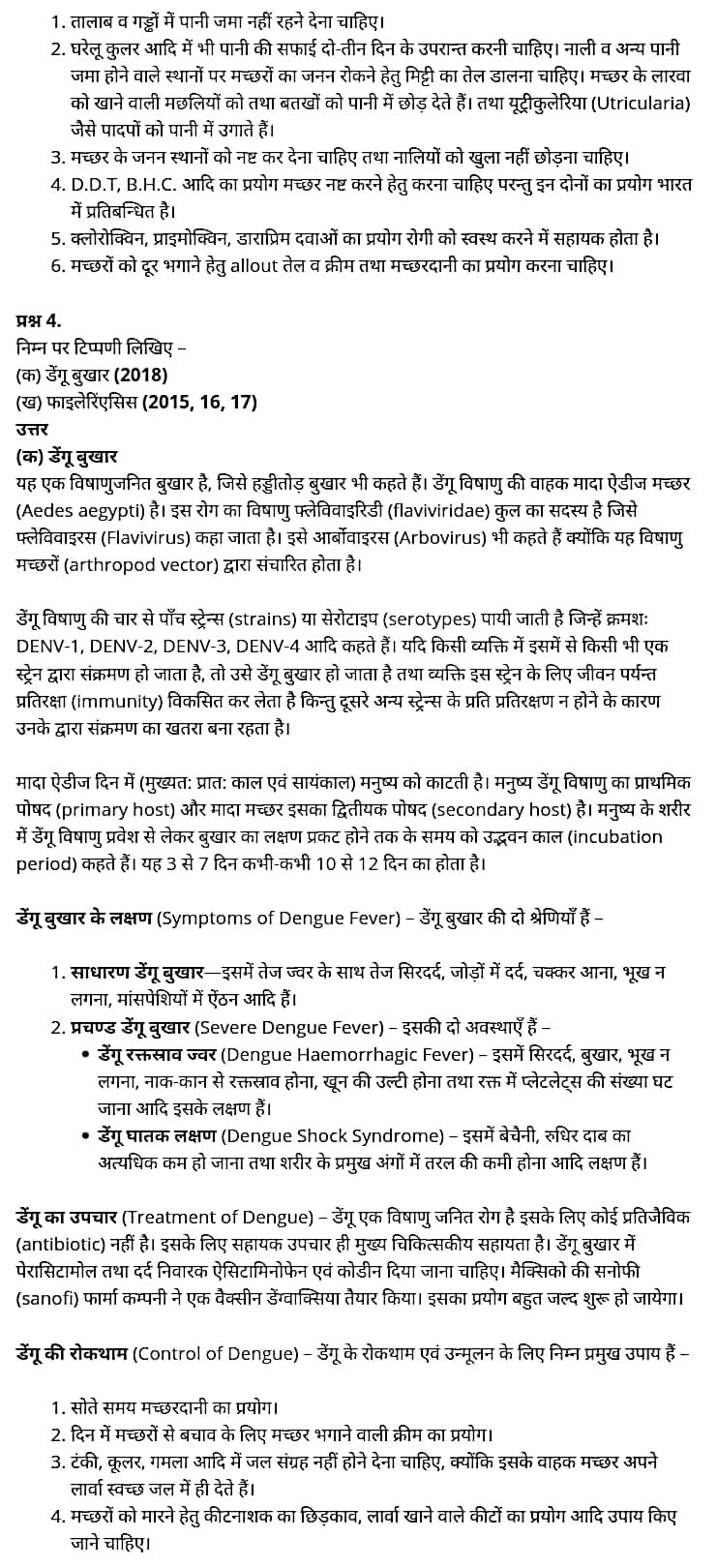 class 12   Biology   Chapter 8,  class 12   Biology   Chapter 8 ncert solutions in hindi,  class 12   Biology   Chapter 8 notes in hindi,  class 12   Biology   Chapter 8 question answer,  class 12   Biology   Chapter 8 notes,  12   class Biology   Chapter 8 in hindi,  class 12   Biology   Chapter 8 in hindi,  class 12   Biology   Chapter 8 important questions in hindi,  class 12   Biology    notes in hindi,   class 12   Biology   Chapter 8 test,  class 12   Biology   Chapter 8 pdf,  class 12   Biology   Chapter 8 notes pdf,  class 12   Biology   Chapter 8 exercise solutions,  class 12   Biology   Chapter 8, class 12   Biology   Chapter 8 notes study rankers,  class 12   Biology   Chapter 8 notes,  class 12   Biology   notes,   Biology    class 12   notes pdf,  Biology   class 12   notes 2021 ncert,  Biology   class 12   pdf,  Biology    book,  Biology   quiz class 12  ,   12  th Biology    book up board,  up board 12  th Biology   notes,   कक्षा 12   जीव विज्ञान  अध्याय 8, कक्षा 12   जीव विज्ञान  का अध्याय 8 ncert solution in hindi, कक्षा 12   जीव विज्ञान  के अध्याय 8 के नोट्स हिंदी में, कक्षा 12   का जीव विज्ञान  अध्याय 8 का प्रश्न उत्तर, कक्षा 12   जीव विज्ञान  अध्याय 8 के नोट्स, 12   कक्षा जीव विज्ञान  अध्याय 8 हिंदी में, कक्षा 12   जीव विज्ञान  अध्याय 8 हिंदी में,कक्षा 12   जीव विज्ञान  अध्याय 8 महत्वपूर्ण प्रश्न हिंदी में, कक्षा 12   के जीव विज्ञान  के नोट्स हिंदी में,  जीव विज्ञान  कक्षा 12   नोट्स pdf,  जीव विज्ञान  कक्षा 12   नोट्स 2021 ncert,  जीव विज्ञान  कक्षा 12   pdf,  जीव विज्ञान  पुस्तक,  जीव विज्ञान  की बुक,  जीव विज्ञान  प्रश्नोत्तरी class 12  , 12   वीं जीव विज्ञान  पुस्तक up board,  बिहार बोर्ड 12  पुस्तक वीं जीव विज्ञान  नोट्स,    12th Biology    book in hindi, 12  th Biology    notes in hindi, cbse books for class 12  , cbse books in hindi, cbse ncert books, class 12   Biology   notes in hindi,  class 12   hindi ncert solutions, Biology   2020, Biology   2021, Biology   2022, Biology   book class 12  , Biology    book in hindi, Biology   class 12   in hindi, Biology   notes for class 12   up board in hindi, ncert all books, ncert app in hindi, ncert book solution, ncert books class 10, ncert books class 12  , ncert books for class 7, ncert books for upsc in hindi, ncert books in hindi class 10, ncert books in hindi for class 12 Biology  , ncert books in hindi for class 6, ncert books in hindi pdf, ncert class 12 hindi book, ncert english book, ncert Biology    book in hindi, ncert Biology    books in hindi pdf, ncert Biology  class 12 ,   ncert in hindi,  old ncert books in hindi, online ncert books in hindi,  up board 12  th, up board 12  th syllabus, up board class 10 hindi book, up board class 12   books, up board class 12   new syllabus, up board intermediate Biology    syllabus, up board intermediate syllabus 2021, Up board Master 2021, up board model paper 2021, up board model paper all subject, up board new syllabus of class 12  th Biology  ,   12 वीं जीव विज्ञान   पुस्तक हिंदी में, 12  वीं भौतिक विज्ञान  नोट्स हिंदी में, कक्षा 12   के लिए सीबीएससी पुस्तकें, कक्षा 12   जीव विज्ञान  नोट्स हिंदी में, कक्षा 12   हिंदी एनसीईआरटी समाधान,  जीव विज्ञान  बुक इन हिंदी, भौतिक विज्ञान  क्लास 12   हिंदी में,  एनसीईआरटी भौतिक विज्ञान  की किताब हिंदी में,  बोर्ड 12 वीं तक, 12 वीं तक की पाठ्यक्रम, बोर्ड कक्षा 10 की हिंदी पुस्तक , बोर्ड की कक्षा 12   की किताबें, बोर्ड की कक्षा 12 की नई पाठ्यक्रम, बोर्ड जीव विज्ञान  2020, यूपी   बोर्ड जीव विज्ञान  2021, यूपी  बोर्ड जीव विज्ञान  2022, यूपी  बोर्ड भौतिक विज्ञान  2023, यूपी  बोर्ड इंटरमीडिएट भौतिक विज्ञान  सिलेबस, यूपी  बोर्ड इंटरमीडिएट सिलेबस 2021, यूपी  बोर्ड मास्टर 2021, यूपी  बोर्ड मॉडल पेपर 2021, यूपी  मॉडल पेपर सभी विषय, यूपी  बोर्ड न्यू क्लास का सिलेबस  12   वीं भौतिक विज्ञान, अप बोर्ड पेपर 2021, यूपी बोर्ड सिलेबस 2021, यूपी बोर्ड सिलेबस 2022,