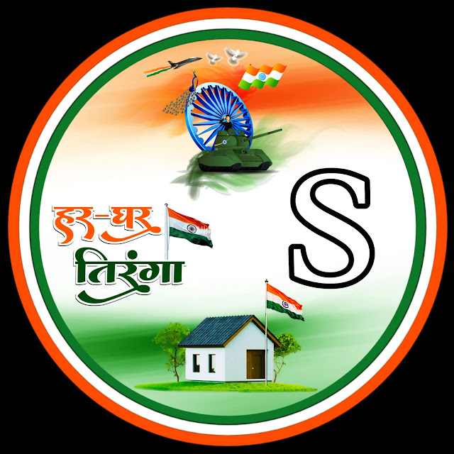 S Letter Independence Day DP, Independence Day DP For Whatsapp, Independence Day DP For Facebook, Independence Day DP For Instagram, Independence Day DP For Twitter, Independence Day DP Images, Happy Independence Day DP