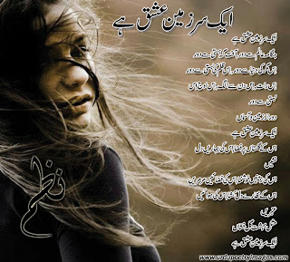 best urdu sad nazam with amazing pics