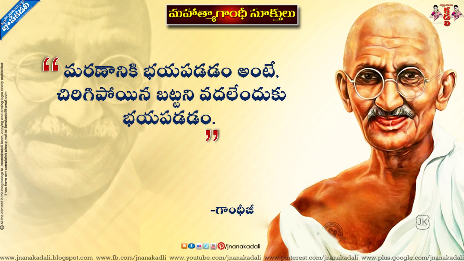 Here is a Best and Nice Gandhiji Sayings in Telugu Language Simple Telugu Education Quotations and Wallpapers Telugu Top Mahatma Gandhi Sayings and Good