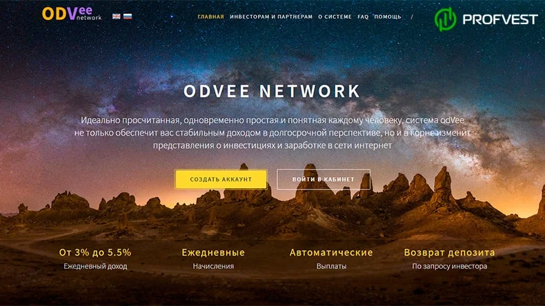 odVee обзор и отзывы HYIP-проекта