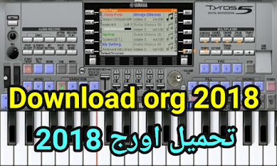 تحميل أورج 2018 آخر تحديث Download org 2018 android