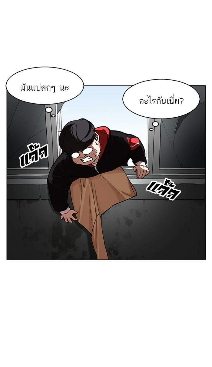 Lookism ตอนที่ 176