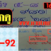 มาแล้ว...เลขเด็ดงวดนี้ 3ตัวตรงๆ "อ.เอก ชี้โชค" งวดวันที่ 16/4/59