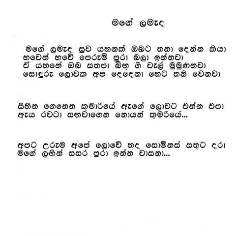 MageLemada