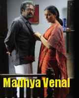 Madhya Venal 2009 Malayalam Movie Watch Online