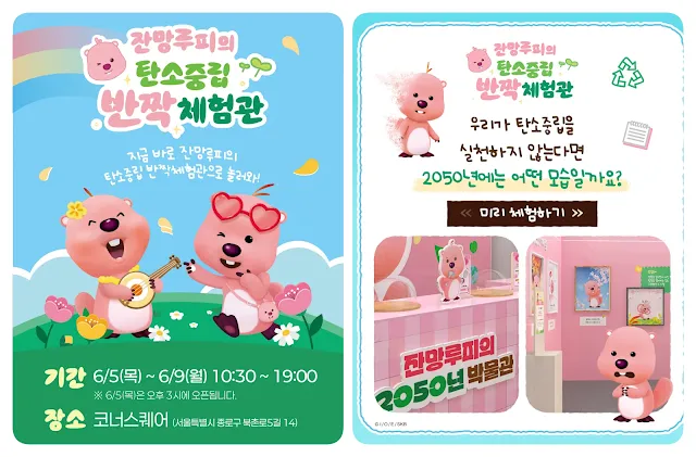 문체부, 6월~7월 ‘잔망루피의 제철 찾기’ 캠페인 전개