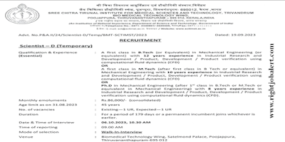 Scientist-D  M.E M.Tech Ph.D B.E  B.Tech Engineering Jobs in Sree Chitra Tirunal Institute for Medical Sciences and Technology, Trivandrum