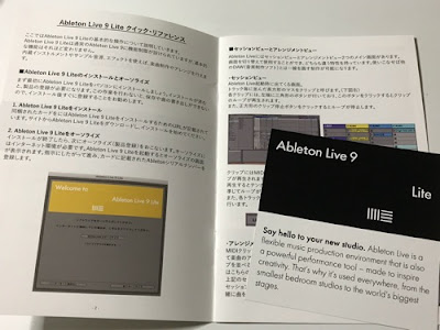 Ableton Live 9 Lite特典カード写真