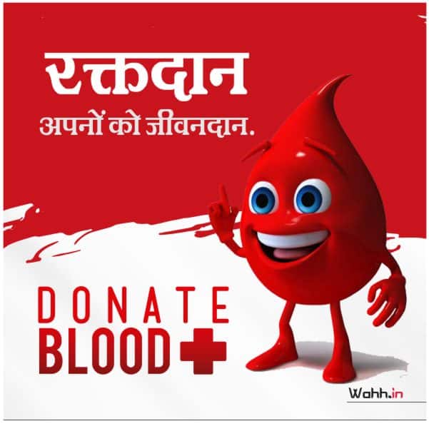 slogans on blood donation posters