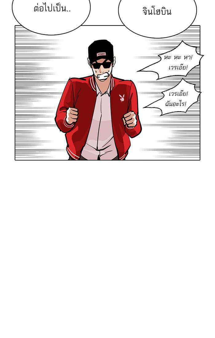 Lookism ตอนที่ 217