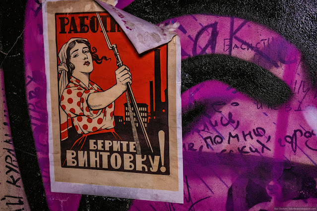 Плакат женщины с винтовкой и надписью Работницы, берите винтовку