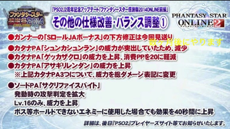 元vita民のpso2 Pso2放送局 まとめ ゲーム内編