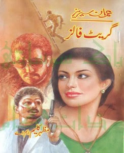 Free Download Great Falls By Mazhar Kaleem M.A pdf