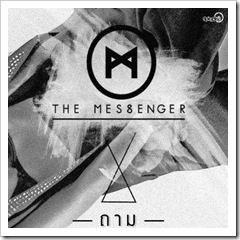 The Messenger-05-08-56