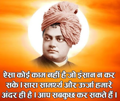 Swami Vivekananda