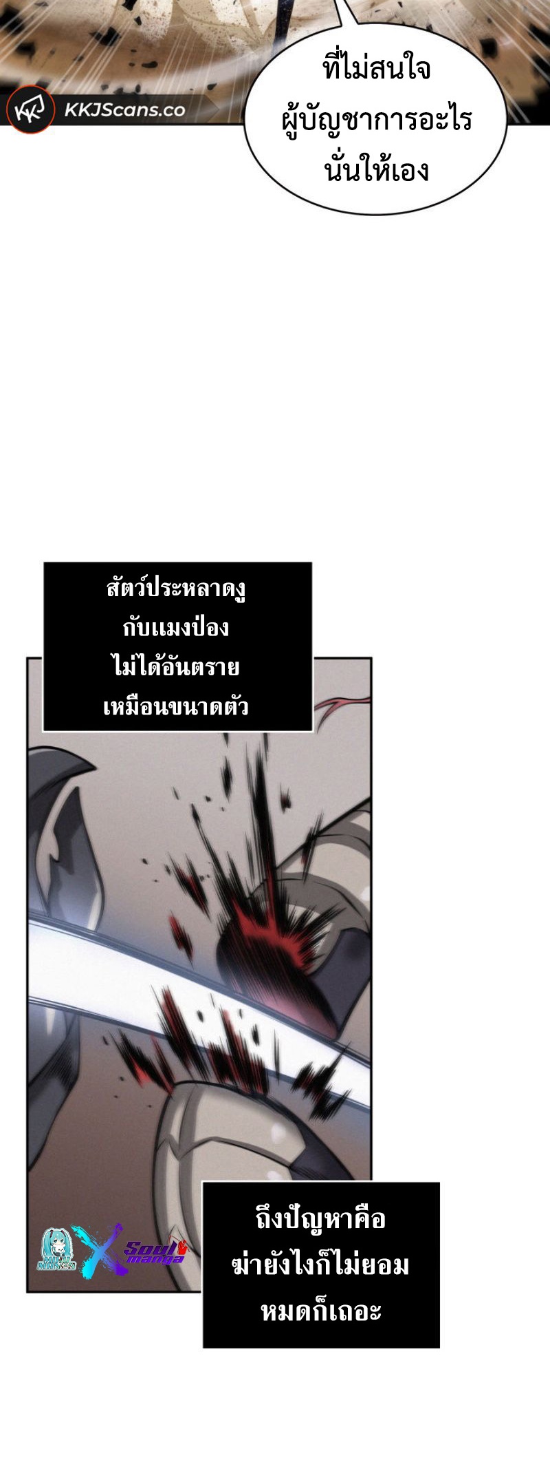 Tomb Raider King ราชันย์จอมโจรปล้นสุสาน ตอนที่ 142