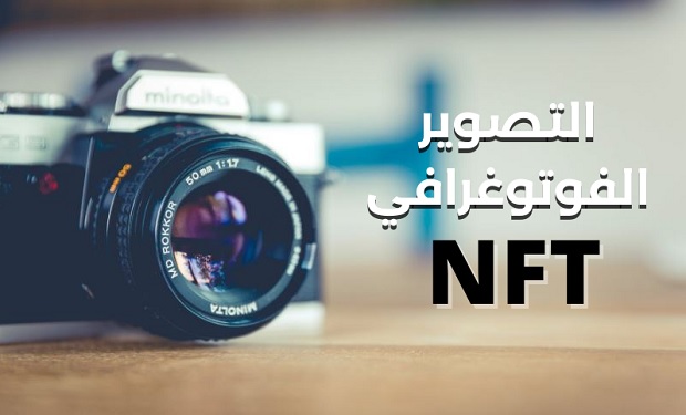 NFT