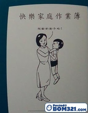 Buku sekolah Tulis Di China