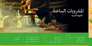 مطاعم بيت العقيلات - حفر الباطن