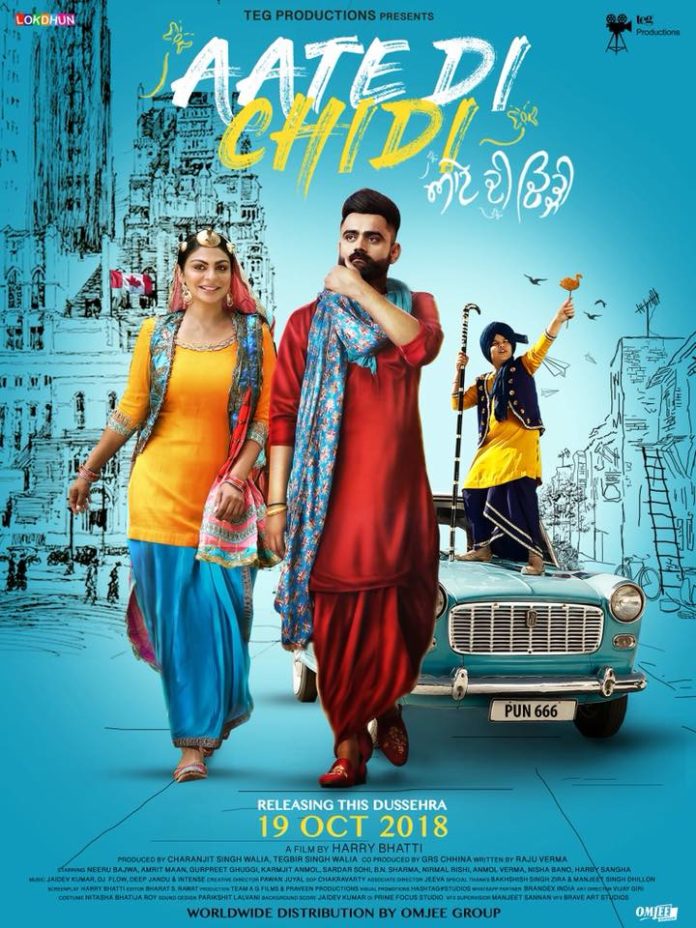 Aate Di Chidi Punjabi Movie First look Poster wiki. First look Poster Of New Punjabi Movie 'Aate Di Chidi' on top 10 bhojpuri