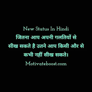 New life status in hindi, status line in hindi image