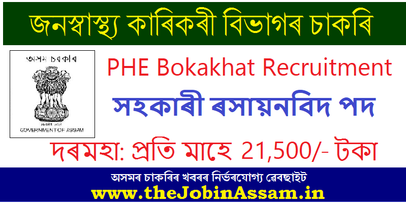 PHE Bokakhat Division Recruitment
