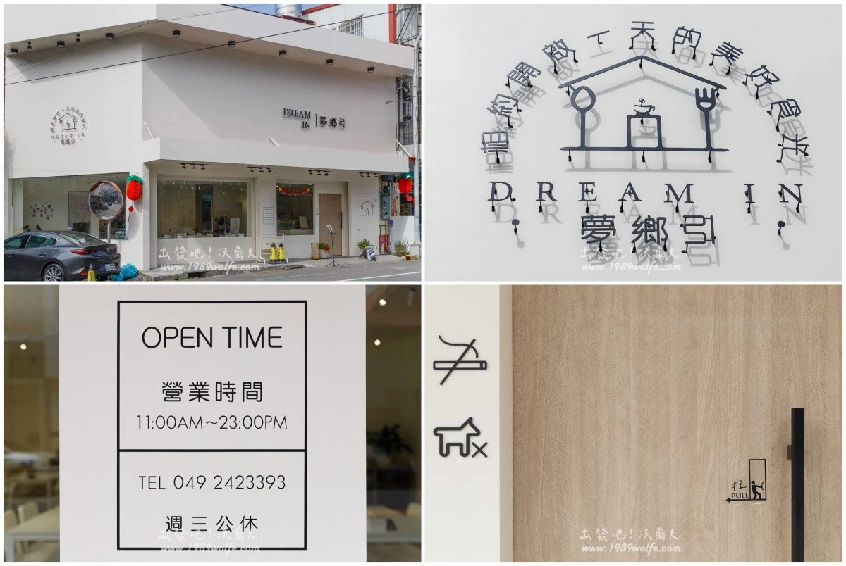 埔里全新甜點義大利美店 夢鄉引 純白夢幻店面老闆追夢的實現