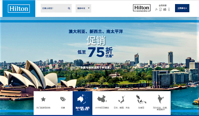 Hilton希爾頓酒店集團推出澳大利亞、新西蘭、斐濟及法屬波利尼西亞最低至75折優惠(6/29前預訂)