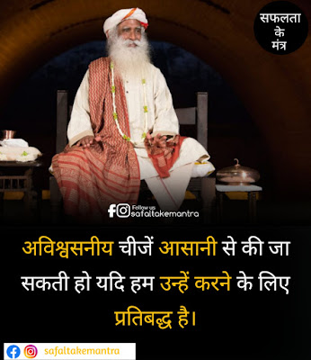 Sadhguru quotes