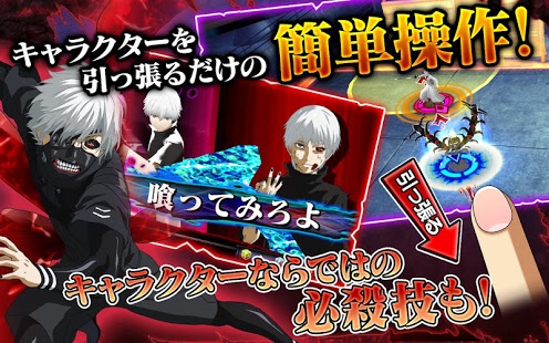 Tokyo Ghoul Carnival 1.2.6 Apk And Ios download Free ...