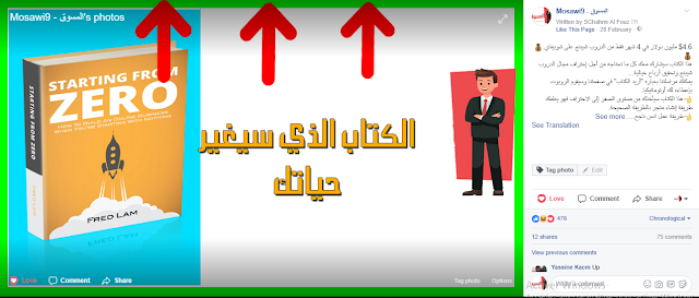 Facebook Ads - Mosawi9