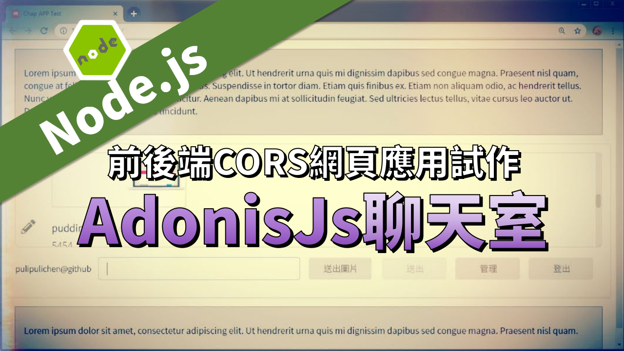 14-Node_js_CORS_AdonisJs_Practice_of.png