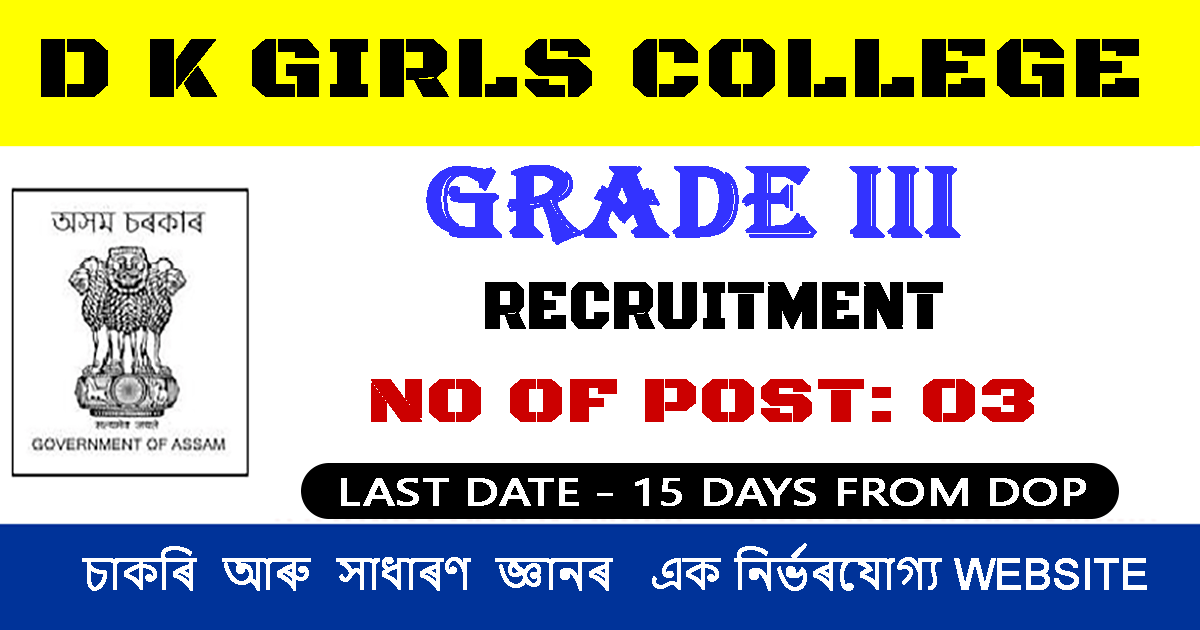D K Girls College Recruitment
