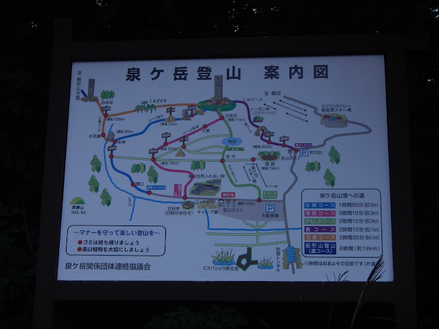 泉ヶ岳案内図