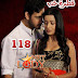 مسلسل قطرة حب الحلقة 118 مترجمة