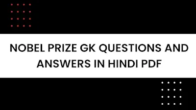 Nobel Prize Important GK Questions And Answers In Hindi | नोबेल पुरस्कार से संबंधित प्रश्न Pdf - GyAAnigk