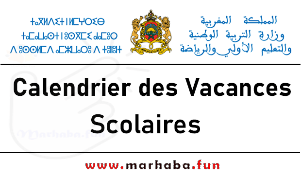 لائحة العطل المدرسية بالمغرب 2023